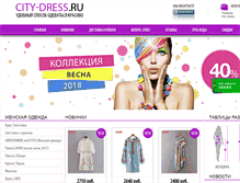 Tablet Screenshot of city-dress.ru